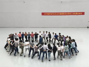 豐富機(jī)關(guān)文化 凝聚團(tuán)隊(duì)力量——邛江區(qū)衛(wèi)健系統(tǒng)工會(huì)開展職工戶外拓展訓(xùn)練及文化藝術(shù)交流活動(dòng)