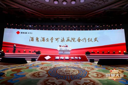 酒鬼酒馥郁大會擘畫新篇 內參酒2022年聚焦精準供貨與文化賦能